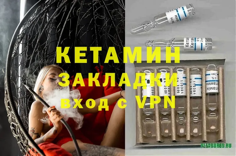 Кетамин VHQ  Тырныауз 