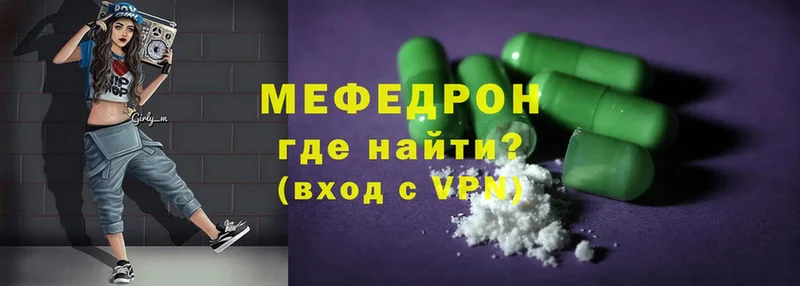 МЕФ mephedrone  Тырныауз 